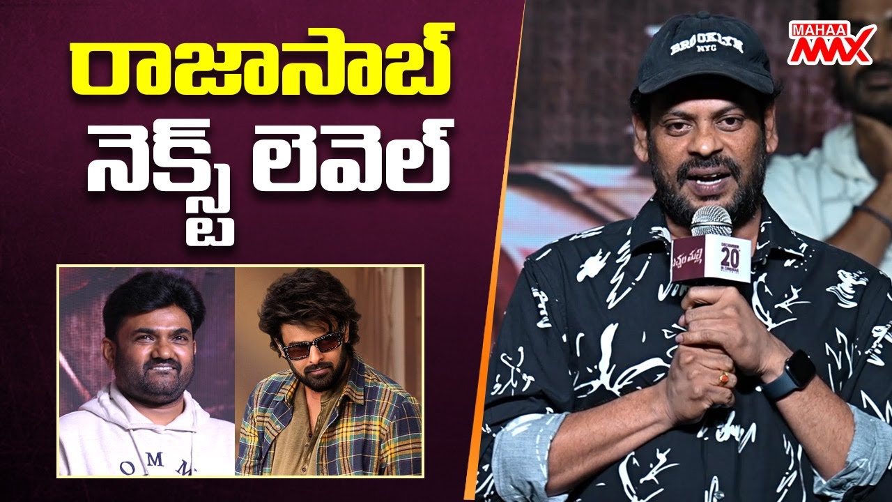 Director Subbu Speech @ Bachhala Malli Thirunaallu | Allari Naresh | Mahaa Max