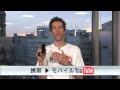 ケータイで撮影した動画を YouTube にアップロード3