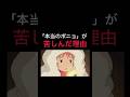 【本当のポニョが苦しんだ理由】#宮崎駿 #ジブリ #スタジオジブリ #崖の上のポニョ