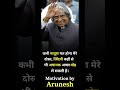 #APJAbdulKalam#MissileManOfIndia#Inspiration#Motivation#DreamBig#SuccessQuotes#KalamQuotes