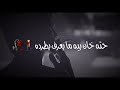 انة كلبي چريم النافص ايلفي💔/ اغاني حزينه💔/تصاميم انستقرام/ستوريات انسستا/حالات واتس اب/بدون حقوق💙