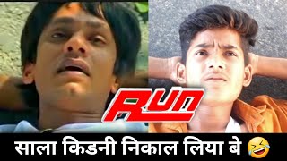 Run (2005) | Sala Kidni Nikal Liya Be Vijay Raaz | Kauwa Biryani | Comedy Scene | Run Movie Spoof