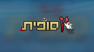 הפיראטים של כביש 42