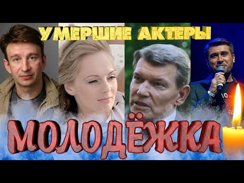 Молодежка сериал сегодня