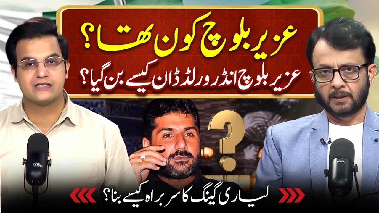 Who Was Uzair Baloch? All you need to know about notorious gangster | Yasir Rasheed Podcast