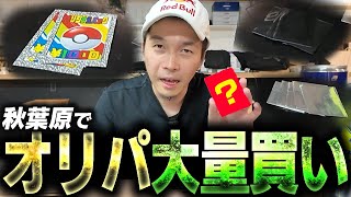 キ*ー様 熱風のアリーナ　ロケット団の栄光　変幻の仮面等　　70パック バラ【サ Destined Rivals ロケット団の栄光＆熱風のアリーナ 各パック
