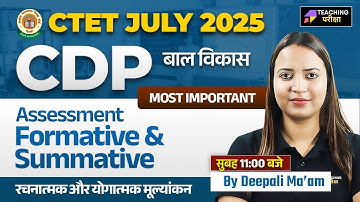 Formative and Summative Assessment for CTET July 2025 CDP | CTET CDP रचनात्मक और योगात्मक मूल्यांकन