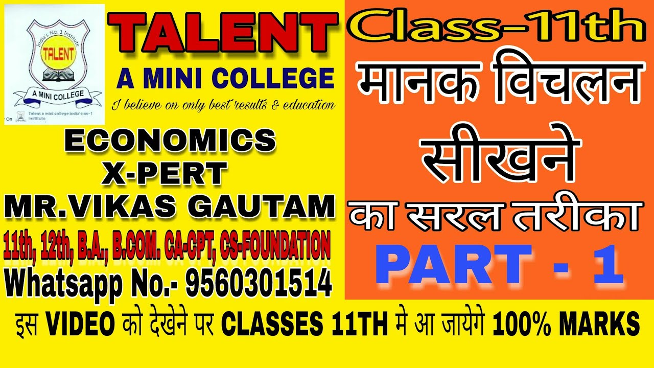 Standard Deviation class-11th part 1st by
talentaminicollege" Talent a mini college"