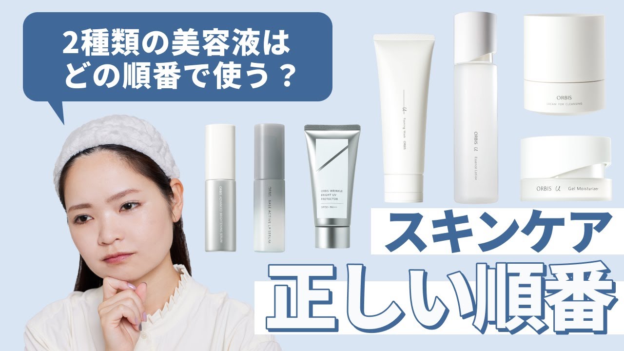 ORBIS WRINKLE BRIGHT SERUM 60g 7個セット
