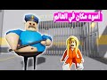 حبسوني في اسوء مكان في العالم | لعبه roblox 😱😥