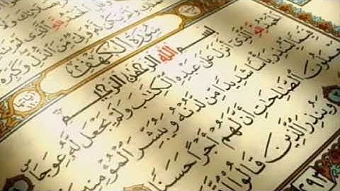 تلاوة تفوق الجمال (ســورة الكهف) الشيخ رضــوان العبســي ــ إمام مسجد القاهــرة بالحديدة ــ اليمــن