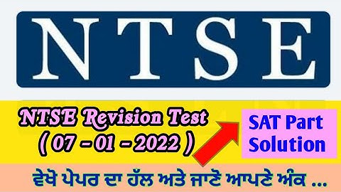 NTSE QUIZ (07.01.2022) SAT PART FULL SOLUTION