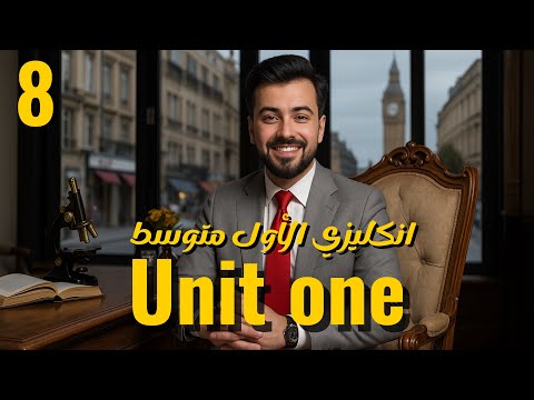 الاول متوسط ادوات الربط But And Or الوحده الاولى