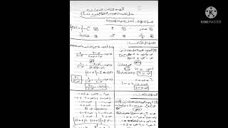 حل امتحان الجبر للصف الثالث الإعدادى محافظة البحيرة