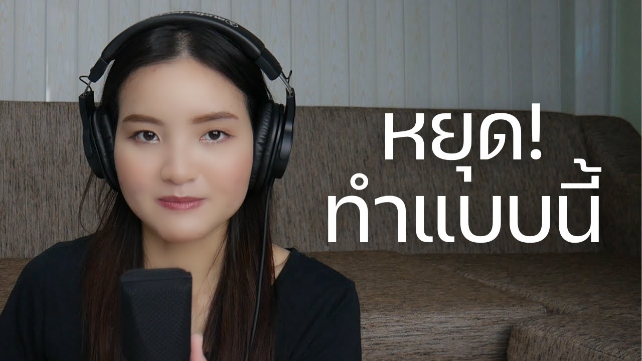 ทำไมคุณถึงไม่ได้ในสิ่งที่คุณอยากได้ในชีวิต l The Free Talk EP.6