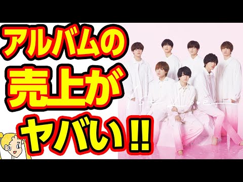 なにわ男子「1st Love」の売上が少なすぎてファン大号泣‼人気が無い原因はあのメンバーのせい⁉【おしえて！くじら先生】