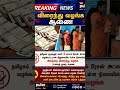 Ration card in tamilnadu #tvk #tvkparty#tnpolitics #tvkvijay#vijay #vijaycm#vijaypolitics#tosaysnews