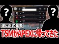 『あのチームがTSMと契約!?』正式発表された日のスクリムで1位に輝く新生TSM!!【日本語字幕】【Apex】