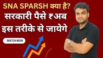 SNA Sparsh #sna #sparsh #pfms #ifms