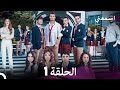 اسمعني الحلقة 1 Arabic Dubbed 