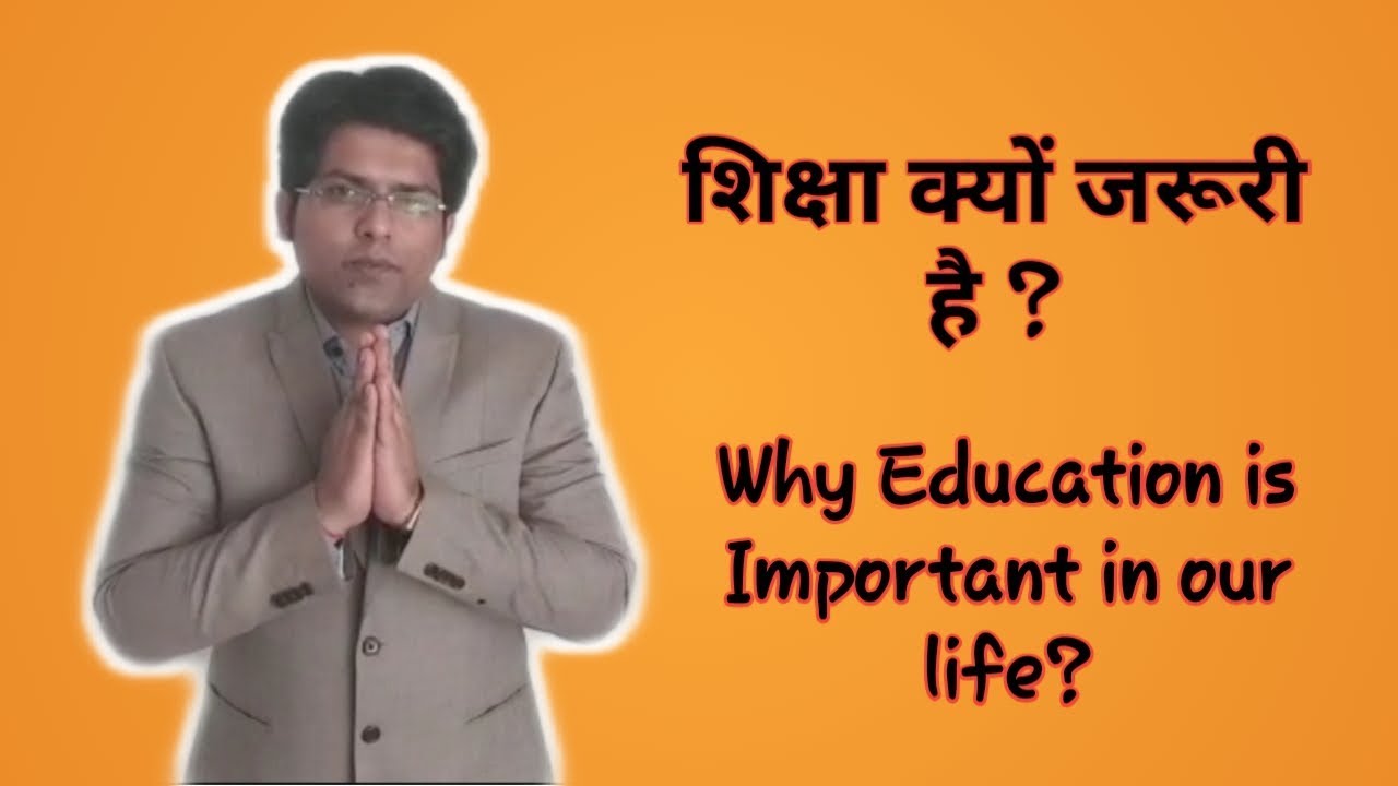 speech on modern education in hindi