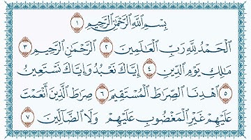 1 سورة الفاتحة مكتوبة Al Fatiha الشيخ ماهر المعيقلي