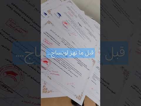 3 نقاط لازم تعرفها قبل ما تهز لونساج