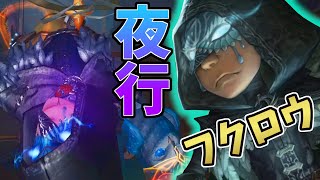 第五人格】占い師が全く使えなくなった環境で俺の自慢の「夜行フクロウ