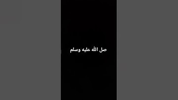 قرآن كريم #اكسبلور #المصحف #الرحمن
