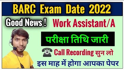 barc exam date 2022 | barc admit card 2022 | barc work assistant exam date 2022 | barc syllabus 2022