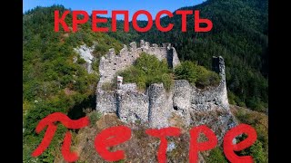 странствие к крепости Петре