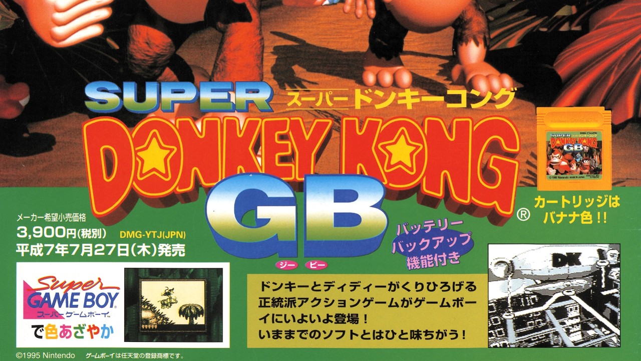 SGB] Donkey Kong Land OST Boost + Normal Mix / スーパードンキー