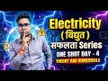 विद्युत Electricity Complete Chapter in One Shot || Class 10 Science || All Important Topics