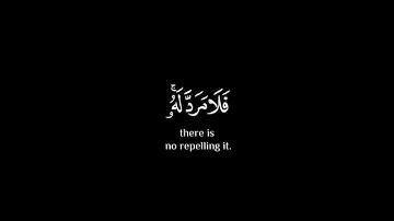 🌹القرآن الكريم شاشه سوداء🌹سورة: الرعد🌹القارئ: طارق محمد 🌹