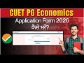 How to Fill CUET PG 2026 Application Form Online| Step-by-Step Tutorial #cuetpgeconomics