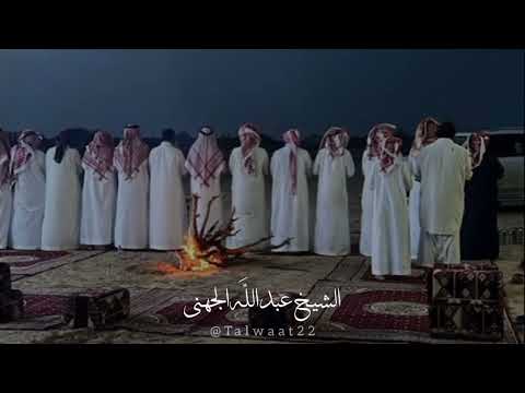 ولا تكونوا كالذين نسوا الل ه فانساهم أنفسهم الشيخ عبدالله الجهني 