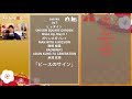 第69回紅白出場歌手vs神曲アニメソング 【アニソンメドレー】NHKはBTS防弾少年団排除で満足するな!