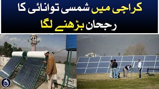 The trend of solar energy started growing in Karachi - Aaj News