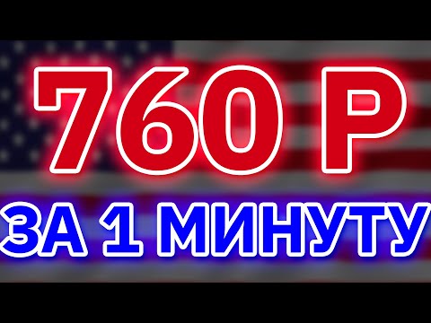 ПРОСТАЯ СХЕМА ЗАРАБОТКА на SHORTS для НОВИЧКОВ!