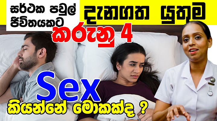 තරහා වෙලා අද ලගට එන්න එපා කිව්වාම හරිද ? | Nilukshi Thilakasiri | Nethfm