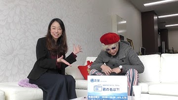 3月14日放送　ゲスト予告　マンボ稲松さん