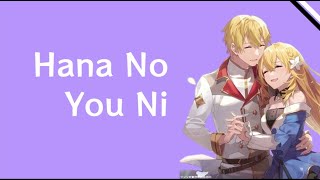 Video thumbnail of "Tsunlise Ed.F | Anna - Hana no You ni | [Lyrics & Tj]"