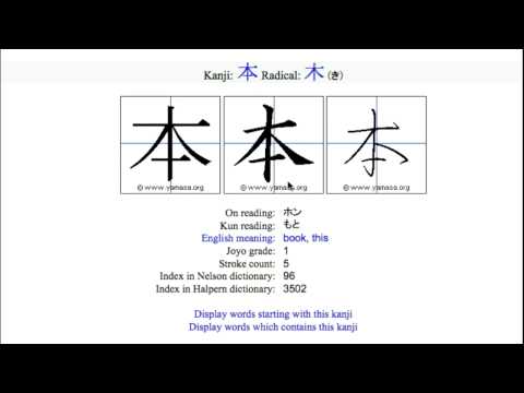 How to study Kanji. (Japanese for Morons Special Edition-73)