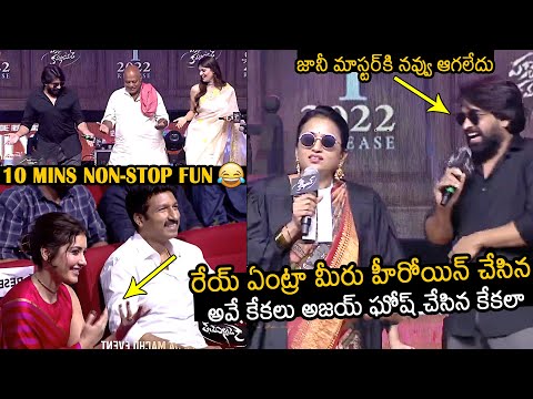 Hilarious Video : Anchor Suma Funny Comments On Ajay Gosh Dance | | Jani Master | Gopi Chand Thank you for your support ... - YOUTUBE