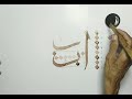 Arabic calligraphy tutorial