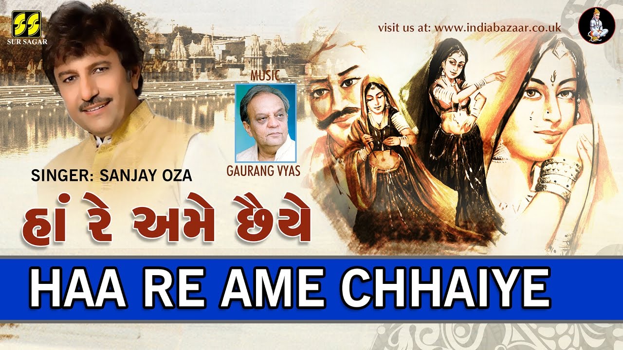 Haa Re Ame Chhaiye   Singer Sanjay Oza  Music Gaurang Vyas