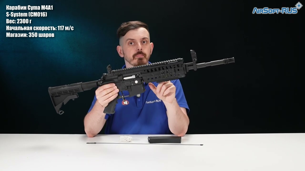 Карабин Cyma M4A1 S System CM016