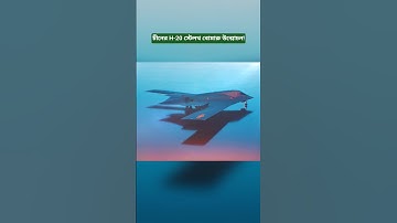 China Preparing to Unveil H-20 Stealth Bomber