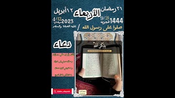 {الذين امنوا وتطمئن قلوبهم بذكر الله} الايه ٢٨ من سورة الرعد