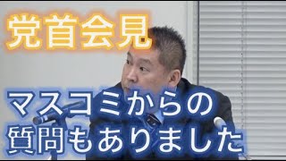 【党首会見】を行いました。今年一年を振り返りました。 党首会見を行いました。